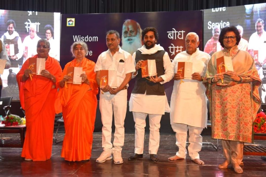 Gita Saar Launch